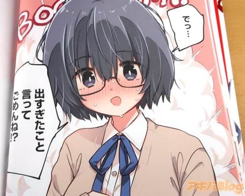 「でっ…出すぎたこと言ってごめんね!?」