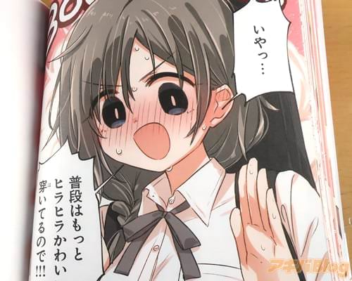 普段はもっとヒラヒラかわいいの穿いてるので!