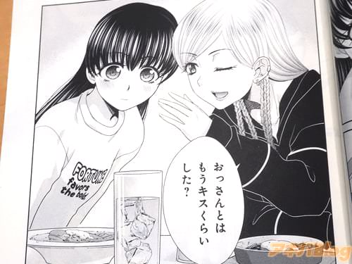 「もうキスくらいした?」