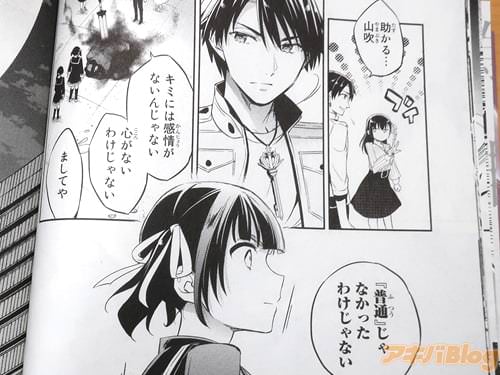 「感情がないんじゃない」