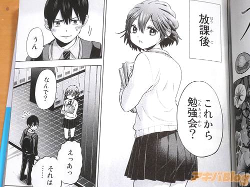 「勉強会?」