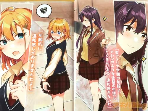 「年齢的に、違和感しかありませんわよ!」