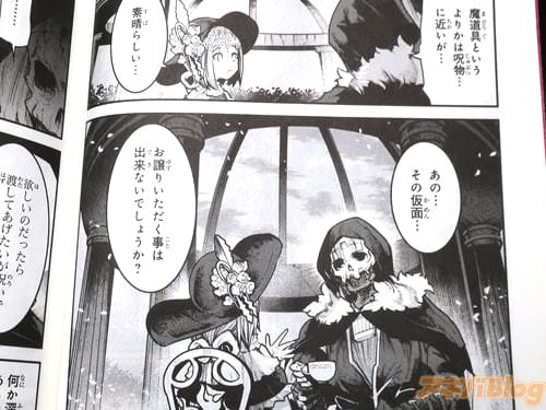「仮面…お譲りいただく事は出来ないでしょうか」