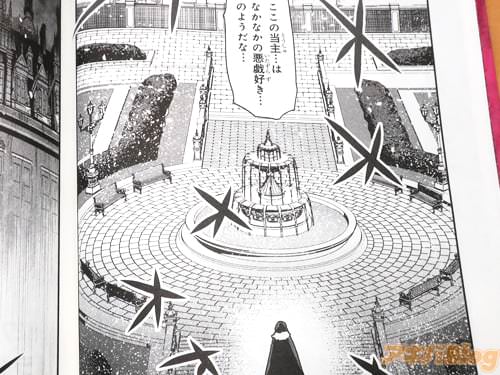 「なかなかの悪戯好き…のようだな」
