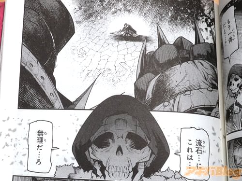これは…、無理だ…ろ」