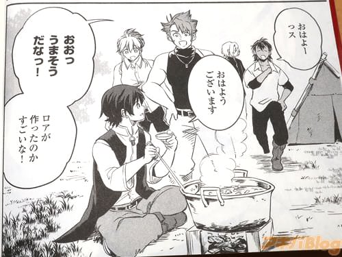 「おはようございます」