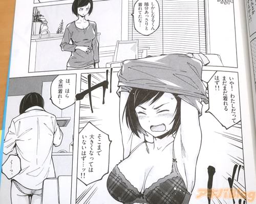「わたしだってまだまだ着れるはず!」