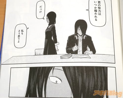 「君の努力はいつか報われる、だっけ」