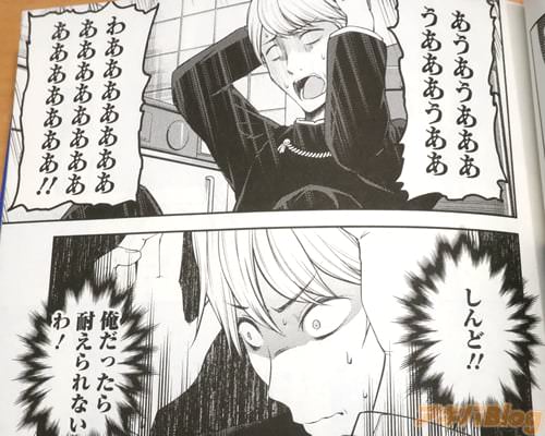 「(しんど!俺だったら耐えられないわ!)」
