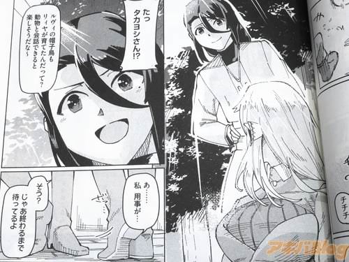 「たっ、タカヨシさん」