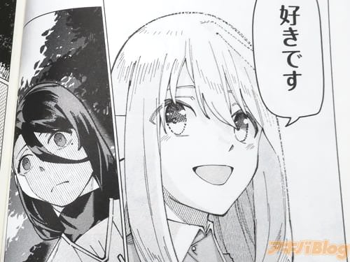 「好きです」