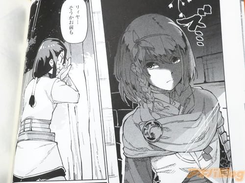 「そうかお前も」