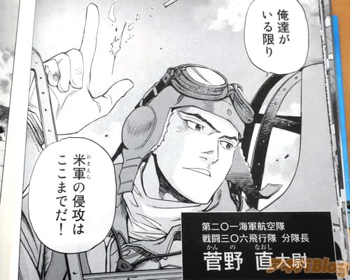 「俺達がいる限り、米軍の侵攻はここまでだ!」