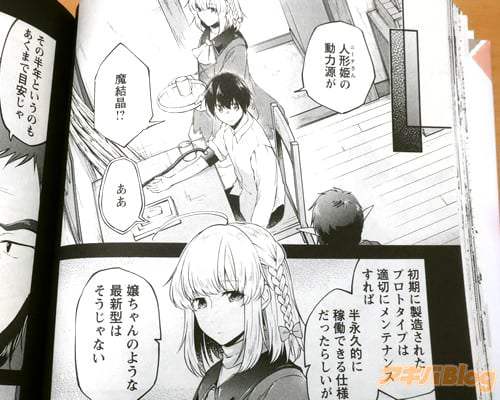 「動力源が、魔結晶!?」