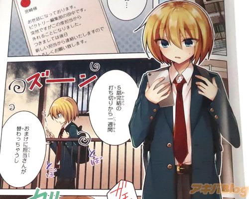 「(打ち切り。おまけに担当さんが変わっちゃうし)」