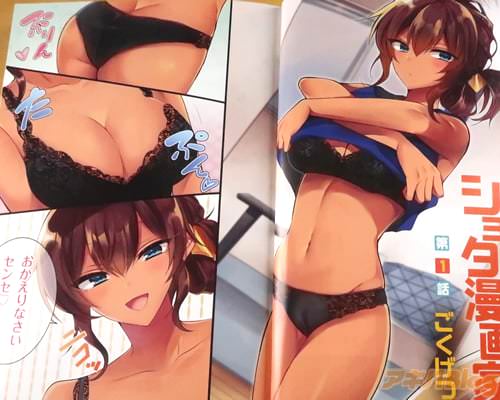 「おかえりなさい、センセ♥」