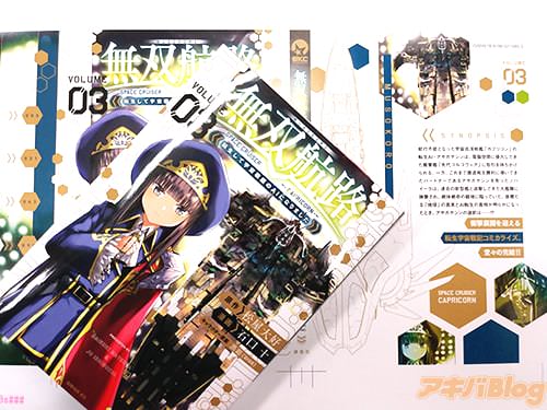 原作:松屋大好と漫画:石口十の「無双航路 転生して宇宙戦艦のAIになりました」3巻