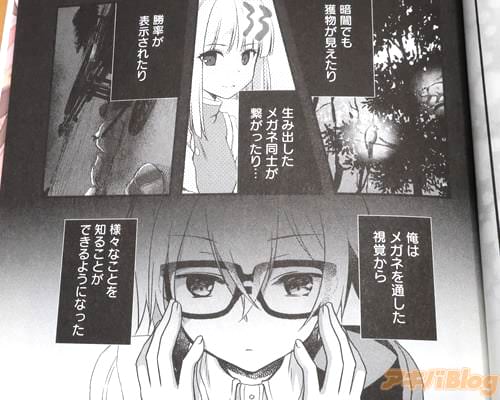 「メガネを通した視覚から、様々なことを知ることができるようになった」