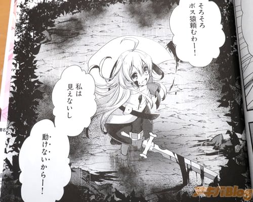 「森の人ー!そろそろボス猿頼むわー!」