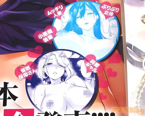 「ぷりぷり女神、ムッチリ人妻」
