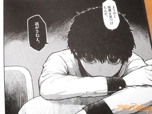 「ようやく怪異を見つけたんだ」