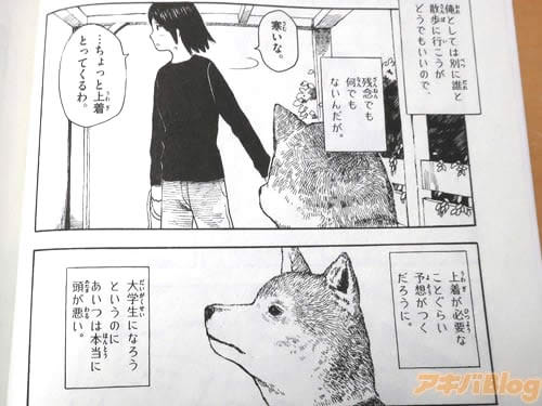 「寒いな」