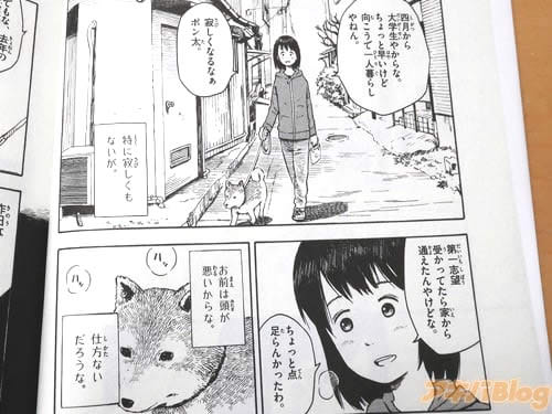 「(お前は頭が悪いからな)」