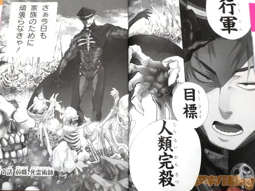 「人類完殺」