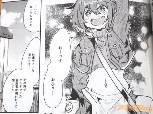 「おーっす、おひさー」