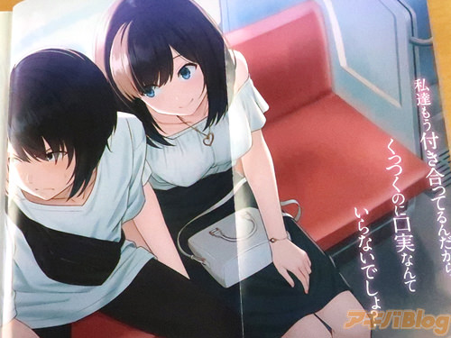 「私達もう付き合ってるんだから」