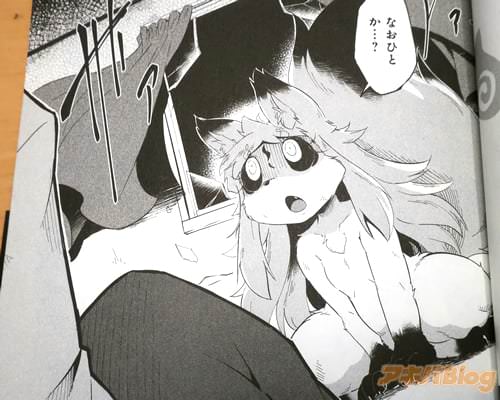 「お前…なおひとか…?」