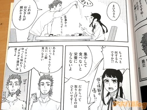 「集中して食べないと栄養にならないよ」