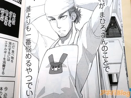 「(まひろさんのことで誰よりも一番悩めるやつでいたい!)」
