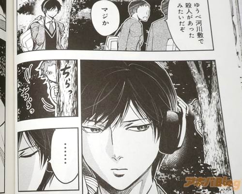 「ゆうべ河川敷で殺人があったみたいだぞ」