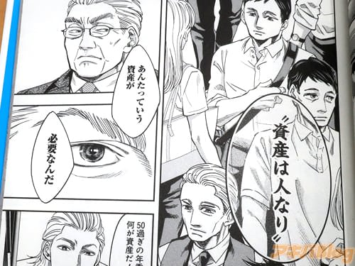「あんたっていう資産が必要なんだ」
