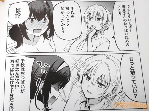 「もっと触っていい?」