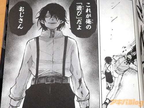 「これが俺の“遊び”だよ」