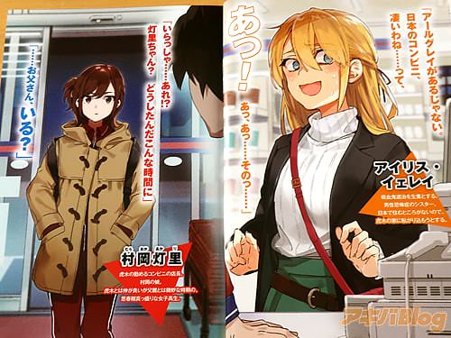 「日本のコンビニ、凄いわね…って、あっ!あっ、あっ…そのっ…」