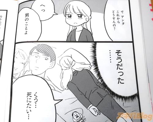 「アンタ、これからどうすんの?」