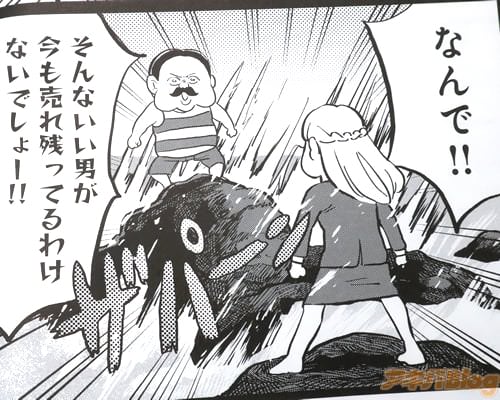 「売れ残ってるわけないでしょー!」