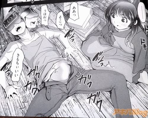 「うほおっ、きもちぃいい」