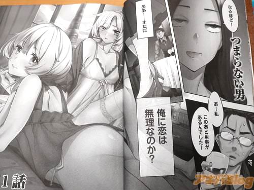 「(俺に恋は無理なのか?)」