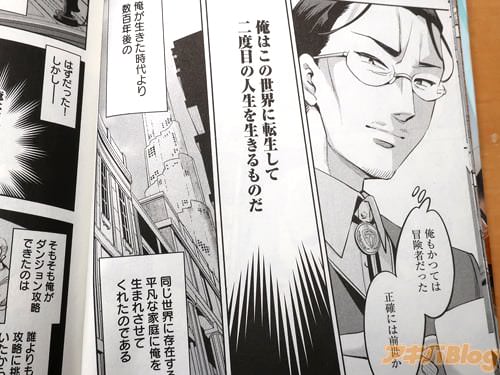ギルド長のジロルド