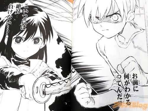 「お前に何がわかるってんだ」