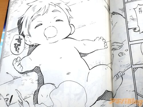 「あぶうー」