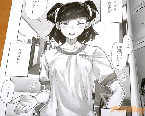 「あたし、欲しいゲーム機あるんだよねぇ〜♥」