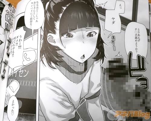 「うわー!ダメ!何でもやる!やるから!」