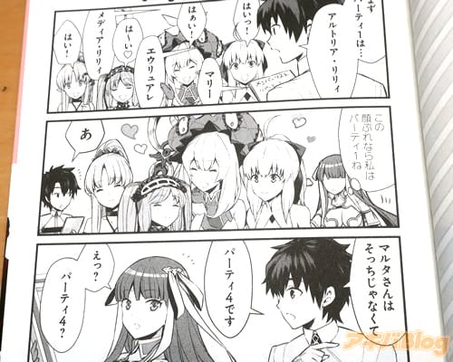 「あ、マルタさんはそっちじゃなくて、パーティ4です」