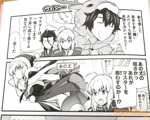 「あの丈の短さかっ、あれがマスターを惑わすのか…!?」