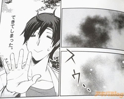 「(できてしまった)」